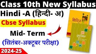 class 10 hindi mid term syllabus 202425  class 10 hindi syllabus 202425  class 10 hindi syllabus [upl. by Kalila]