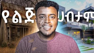 እንዴት መሆን ይቻላል  How to Be RICH in your 20s  The Millionaire FastLane   Etubers [upl. by Niels594]