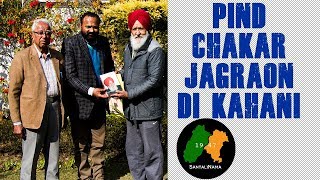 PIND CHAKAR  LUDHIANA  PRINCIPAL SARWAN SINGH  SANTALINAMA333 BY SANWAL DHAMI [upl. by Pearlstein]