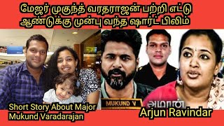 Major Mukund Varadarajan Movie  Amaran2024  Major Mukund Real Story  IndhuRebecca  ShortFilm [upl. by Nyladnor]