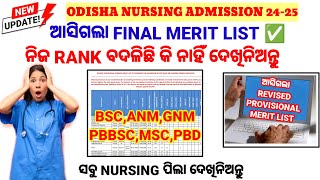 Nursing Final Merit List RELEASED✅Rank Changed Or Not❓BSCANMGNMPBBSCMSCPBD Nursing Course [upl. by Duax]