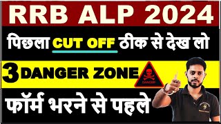 RRB ALP CUT OFF ZONE WISE  RRB ALP CUT OFF CBT 1 2018  ALP CUT OFF CBT 2 RRB ALP CUT OFF 2019 [upl. by Laurance]