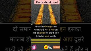 facts about road markings।।facts about road signs [upl. by Ylsew]