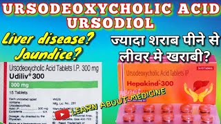 Udiliv tablet  Hepakind tablet  Ursodeoxycholic acid tablet uses side effects [upl. by Amargo]