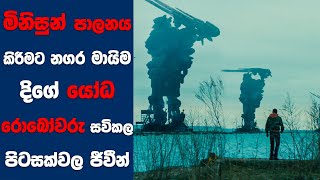 quotCaptive Statequot සිංහල Movie Review  Ending Explained Sinhala  Sinhala Movie Review [upl. by Grata827]