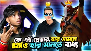 Reaction on Mobile Awm King Lorem 🫨 কে এই প্লেয়ার যার সামনে B2K ও হারতে বাধ্য 😱 JR ARIF [upl. by Ellissa]