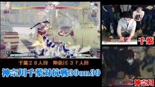 SSF4 AE furansujin  i8600011 Cody vs reiketu Claw  Kanagawa vs Chiba [upl. by Attemaj]