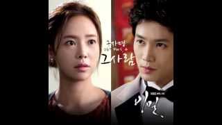 구자명 Gu Ja Myoung  그 사람 That Person Secret OST Audio [upl. by Eidurt]