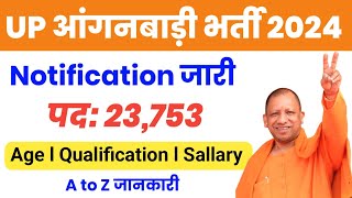 UP Anganwadi Bharti 2024  UP Anganwadi Vacancy 2024 Notification  यूपी आंगनवाड़ी भर्ती 2024 [upl. by Bartolomeo]