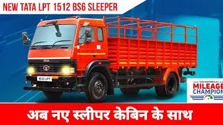 Tata LPT 1512 BS6 16 Ton GVW  Price Mileage Specifications  Day and Sleeper Cabin Variants [upl. by Nahgem]