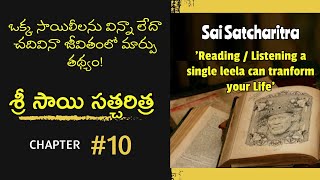 Parayan I Sai Satcharitra Chapter 10 saisatcharitraparayan by grandmastersai daily saibaba [upl. by Ddat]