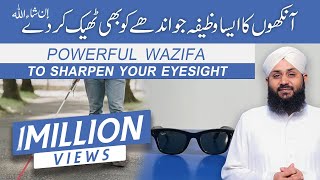 Nazar Ki Kamzori Ka Ilaj  WAZIFA FOR EYESIGHT  WAZIFA FOR BLIND PEOPLE  Qurani Wazifa [upl. by Noivax706]