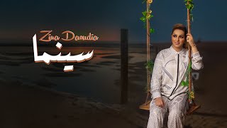 Zina Daoudia  Cinema Official Music Video 2023  زينة الداودية  سينما [upl. by Ettenuahs832]