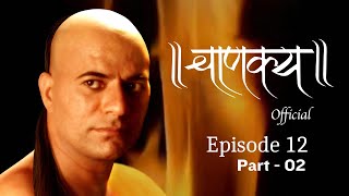 चाणक्य Official  Episode 12  Part 2  Directed amp Acted by Dr Chandraprakash Dwivedi [upl. by Marillin965]