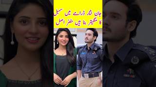 Jaan Nisar Episode 61 62 Actors khazar amp Mujtaba family  jaannisar [upl. by Yehudit]