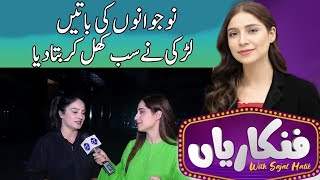 Funkariyan With Sajal Malik  15 November 2024  Lahore Rang  J211P [upl. by Annehcu]