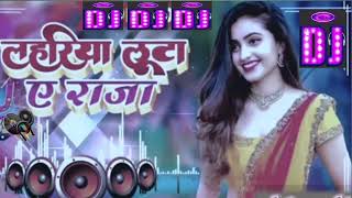 Lahariya Luta A Raja dj  lahariya luta a raja dj song luta a raja  bhojpuri song dj remix 2024 [upl. by Fabi]