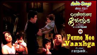 Pollatha Punsirippu Pothum  Penne Nee Vaazhga  பெண்ணே நீ வாழ்க – 1967  Audio Song [upl. by Mages]