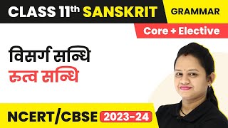 Rutwa Visarg Sandhi  Visarg Sandhi  Class 11 Sanskrit Vyakaran Core  Elective  CBSE 202425 [upl. by Honig]