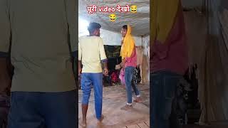 Meri sadi ka kad comedy youtube video comedy youtube trendingvideo funny comedyclips [upl. by Zebapda]