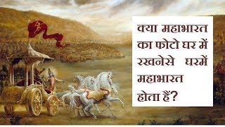 Is keeping Mahabharata at home a bad omen  Question amp Answer by HG Chaitanya Mahaprabhu Das [upl. by Alton]