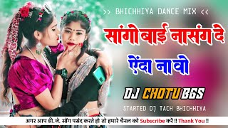 SANGO BAI NASANG DE DJ MS MANDLA ROADSHOW DANCE MIX DJ CHOTU BGS [upl. by Larsen]