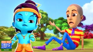 Chal Kabbadi छल कबड्डी Marathi Rhymes for Children and Kids Song [upl. by Analed]