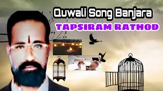 Banjara Qawwali Song Tapsiram Rathod Pinjaraa Khali banjara gormati oldisgold [upl. by Jeanie808]