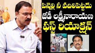 JD Lakshmi Narayana FIRST Reaction On Macherla MLA Pinnelli Ramakrishna Reddy Issue  BTv Daily [upl. by Anoj913]