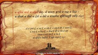 Vedsar Shiva Stavah Stotram Lyrics amp Meaning HD  वेदसार शिवस्तव स्तोत्रम् [upl. by Llerdnad]