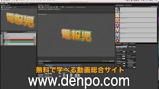 After Effects講座 プラグイン 3D Invigorator 日本語での立体文字作成） [upl. by Cusick]