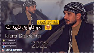 kisra dewana 2022 du✌🏾awazi taibat  gorani shakra gull [upl. by Esmaria]