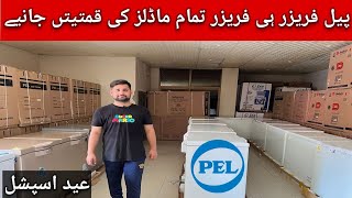 Pel All Models Deep Freezer ReviewsPrice In Pakistan 2022 [upl. by Nikola438]