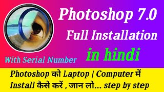 Photoshop 70 ko install kaise kare 2023  Photoshop install kaise kare  how to install Photoshop [upl. by Ardeed214]