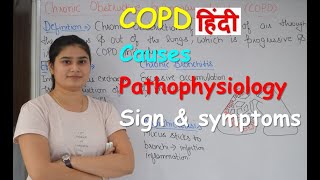 Chronic Obstructive Pulmonary Disorder in Hindi  COPD  Causes  Pathophysiology [upl. by Cartwright]