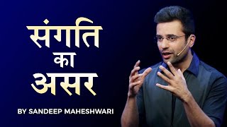 Sangati Ka Asar  By Sandeep Maheshwari [upl. by Mcmahon]