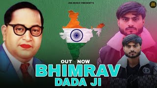 BHIMRAV DADA JI  Haryanvi Ragni  Harsh Shahdra JBS Music [upl. by Annoj]