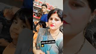 अपनी पत्नियों को समय दीजिए 😃archana sanjayyoutubeshort comdyshorts trendingshorts likesubscrib [upl. by Rudolfo]