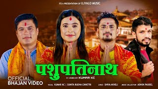 Pasupatinath New Nepali Bhajan Song 2081 by Kumar KC  Sunita Budha Chhetri  Shiva Akheli  Ashok [upl. by Jago]