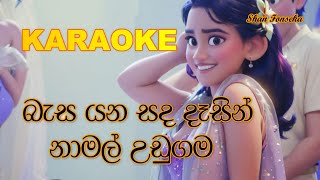 BASA YANA SANDA DASIN  NAMAL UDUGAMA Karaoke with Lyrics Without Voice [upl. by Ahsekar]