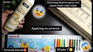 😱Unboxing Camel Fixative spray and Camel water color tubesFixative spray Unboxing full review [upl. by Lathrope]