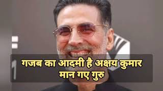 Akshay Kumar on Arvind Kejriwal 😂 akshaykumar arvindkejriwal [upl. by Nnaeiram]