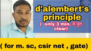 dalemberts principle [upl. by Ztnahc]