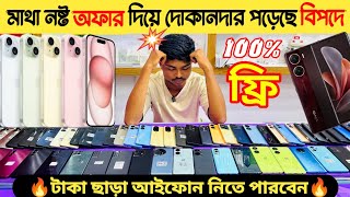 used phone price in bangladesh 2024  mobile phone price in bangladesh  low budget phone price [upl. by Bandeen]