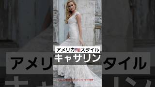 【アメリカスタイル👗 】海外で買い付けした一点物のウェディングドレスを販売✨ ✨🎥 YouTuberのためのプロフェッショナルな動画撮影スタジオ💖 オンデマンド配信夢を叶える 防音室 撮影 [upl. by Zerla]