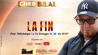 Cheb Bilal  La Fin  Production 2014  شاب بلال  النهاية [upl. by Oecam]