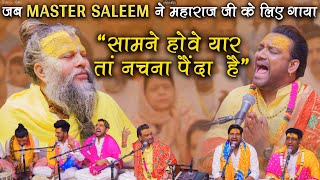 जब MASTER SALEEM ने महाराज जी के लिए गाया “ सामने होवे यार तां नचना पैंदा है ”  Sadhan Path [upl. by Bertsche546]