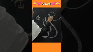 💝Beautiful name 💝 reels calligraphy art reel islamic new mashallah subhanallah short [upl. by Davie]