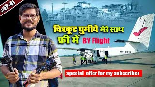 Chitrakoot Dham Travel by Flight  Free Flight Offer  Free travel with flight  Ramayan  Ep41 [upl. by Airyt369]