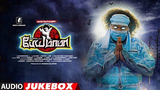 Pei Mama Movie Audio Songs Jukebox  Yogi Babu Malavika Menon  Raj Aryan  Shakthi Chidambaram [upl. by Davison]